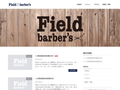 ランキング第6位はクチコミ数「0件」、評価「0.00」で「守谷の床屋 Fieldbarber's」