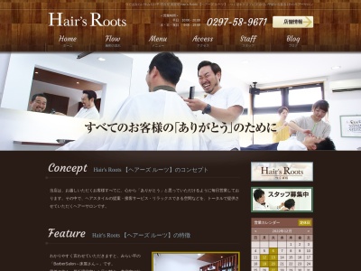 Hair's Roots(日本、〒300-2358茨城県つくばみらい市陽光台1丁目116街区1画地レオパレスしるびあ1Fテナント)