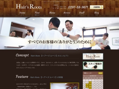 ランキング第3位はクチコミ数「0件」、評価「0.00」で「Hair's Roots」