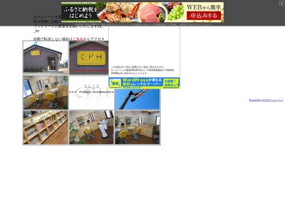 Cut Point Hasegawa [カットポイントハセガワ](日本、〒311-3135茨城県東茨城郡茨城町海老沢４９７−３)