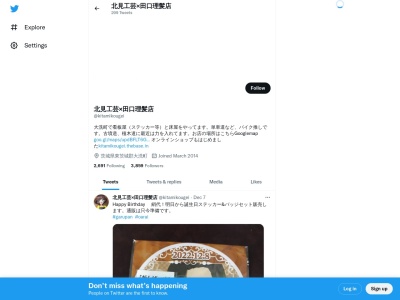 田口理髪店(日本、〒311-1311茨城県東茨城郡大洗町大貫町６４)