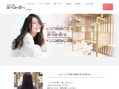 hair make ar-ca-di-a(日本、〒319-1102 茨城県那珂郡東海村石神内宿2260−15)