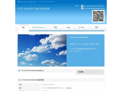 カットサロンタカハシ(日本、〒300-1403茨城県稲敷郡河内町金江津４３３３−１)