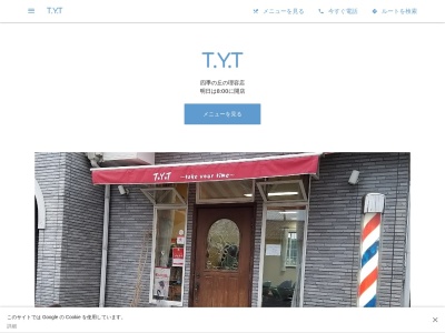 T.Y.T(日本、〒300-1626茨城県北相馬郡郡利根町四季の丘1丁目14−1)