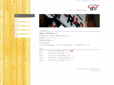 カット＆パーマ・クラフト(日本、〒328-0033栃木県栃木市城内町２丁目３１−９)