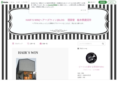 ランキング第23位はクチコミ数「12件」、評価「4.07」で「HAIR'S WIN」