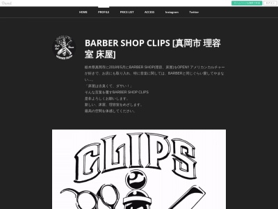 ランキング第4位はクチコミ数「0件」、評価「0.00」で「BARBER SHOP CLIPS」