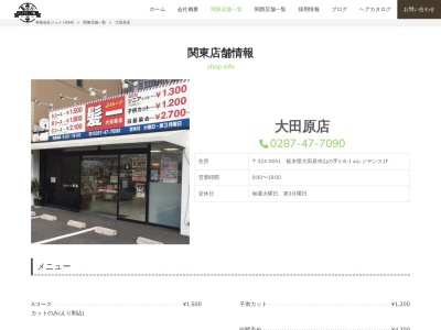 髪一 大田原店(日本、〒324-0051栃木県大田原市山の手１丁目６−１)