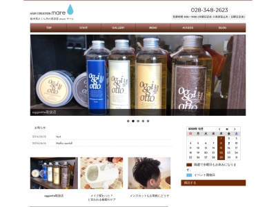 HAIR CREATION mare(日本、〒329-1323 栃木県さくら市卯の里2丁目24−1)