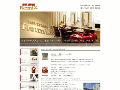 ヘアスタジオ re:mix(リミックス)(日本、〒329-1312栃木県さくら市櫻野3403-4)