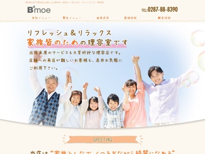 B2moe(日本、〒321-0501栃木県那須烏山市志鳥3200−2)