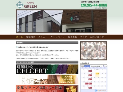 Hair's Green(〒329-0433,2丁目-7-7緑下野市栃木県329-0433日本)