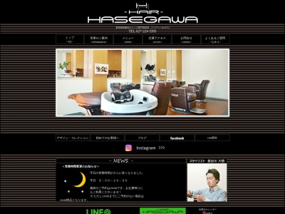 hair-hasegawa(ヘアーハセガワ)(日本、〒371-0014群馬県前橋市朝日町２丁目１４−１１)