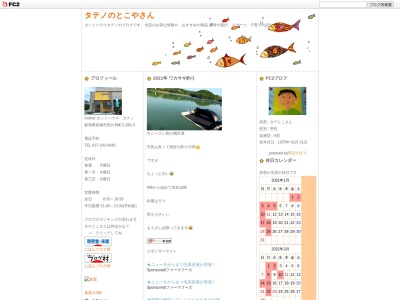 理容タテノ(日本、〒371-0013群馬県前橋市西片貝町３丁目２８６−３)
