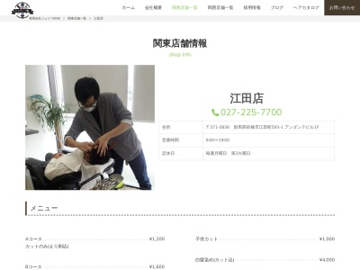 髪一 江田店(日本、〒371-0836群馬県前橋市江田町593−1)