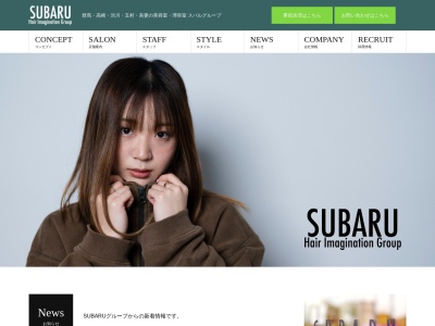 理容室SUBARU前橋店(日本、〒371-0851群馬県前橋市総社町植野588)