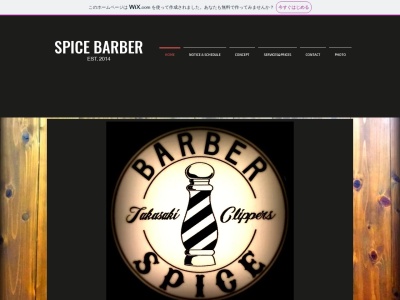 SPICE BARBER(スパイスバーバー)(日本、〒370-0041群馬県高崎市東貝沢町2-29-3)