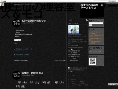 カラーズ(群馬県桐生市相生町3-199-6)
