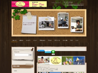 ヘアーサロンスマイル(日本、〒372-0014群馬県伊勢崎市昭和町1854−5)
