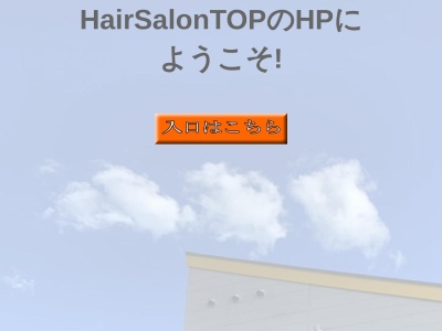 TOP(日本、〒379-0127群馬県安中市磯部4丁目11−4)