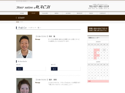 ヘアーサロンMACH(日本、〒379-0115群馬県安中市中宿94−3)
