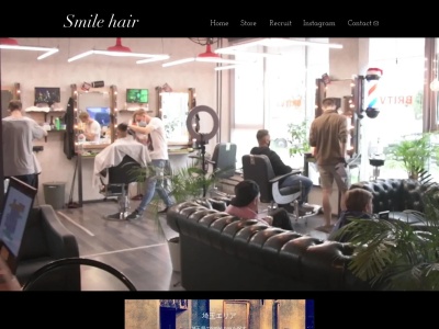 スマイルヘアー smilehair北浦和2号店(日本、〒330-0074埼玉県さいたま市浦和区北浦和３丁目５−１０梅村ビル1F)