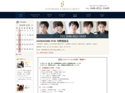 銀座バーバー与野国道店(日本、〒338-0002埼玉県さいたま市中央区下落合４丁目２３−１７)