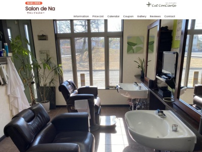 Salon de Na(日本、〒360-0161埼玉県熊谷市万吉1742−9)