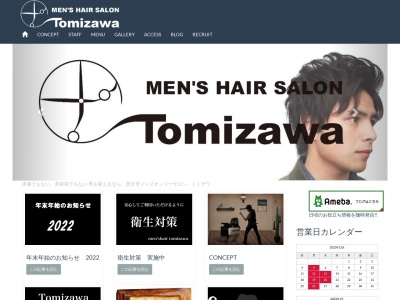 Men's Hair salon Tomizawa(日本、〒359-0038埼玉県TokorozawaKitaakitsu,739-47)