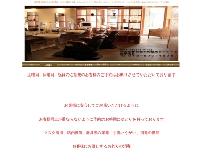 hair resort villa(日本、〒344-0062埼玉県春日部市粕壁東6丁目5−8)