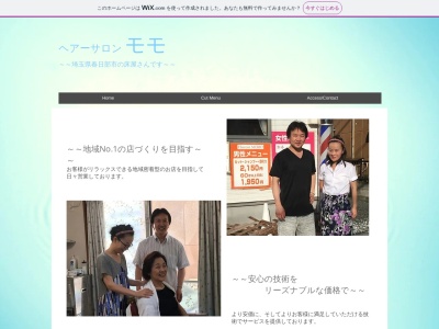 理容モモ(日本、〒344-0032埼玉県春日部市備後東1丁目22−51)