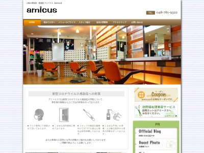 アミークス(日本、〒362-0063埼玉県上尾市小泉(大字)6−75)