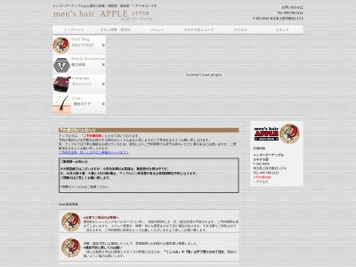 メンズヘアー・アップル エキチカ店(日本、〒362-0034埼玉県上尾市愛宕1丁目17−5)