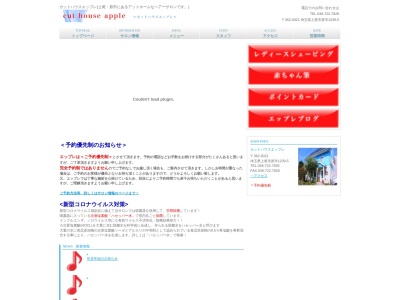 カットハウスエップレ(日本、〒362-0021埼玉県上尾市原市1239−5)