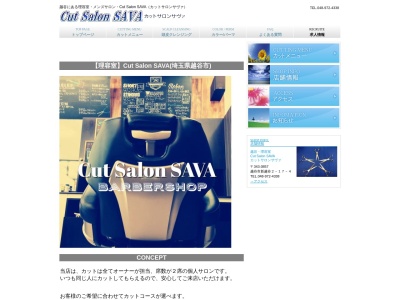 Cut Salon SAVA(日本、〒343-0857埼玉県越谷市新越谷２丁目１７−４ラ・プリマベーラ越谷Ⅰ101)