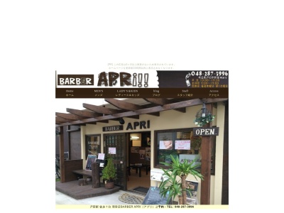BARBER APRI(日本、埼玉県戸田市新曽９３４−３)