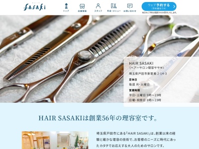 ランキング第18位はクチコミ数「48件」、評価「4.45」で「HAIR SASAKI ヘアーサロン理容ササキ」