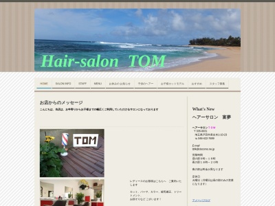 ヘアーサロン富夢(日本、〒335-0031埼玉県戸田市美女木1丁目10−23)