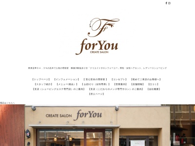 クリエイトサロン・フォーユー(日本、〒353-0007埼玉県志木市柏町6丁目29−65鈴木ビル)