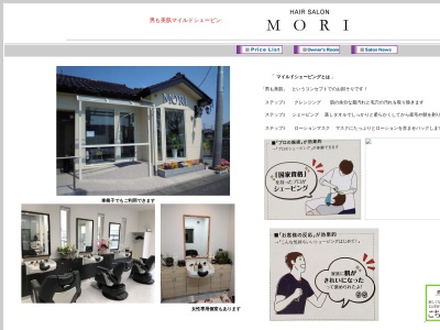 ＭＯＲＩヘアーサロン(日本、〒346-0016埼玉県久喜市久喜東３丁目１７−１２)