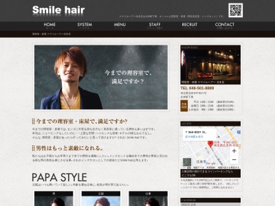 ランキング第2位はクチコミ数「0件」、評価「0.00」で「Smile hair 北本」