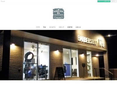 BARBER SHOP N`s (バーバーショップエヌズ)(日本、〒350-0244埼玉県坂戸市森戸23-1)