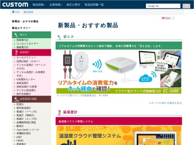 カスタム(日本、〒342-0045埼玉県吉川市木売3丁目6−1)