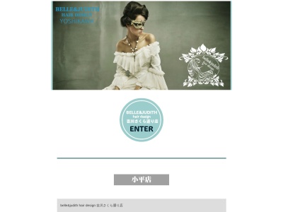 belle&judith hair design 吉川さくら通り店(日本、〒342-0055埼玉県吉川市吉川170-1)