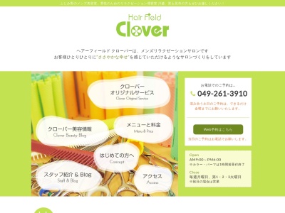 ヘアーフィールド クローバー(日本、〒356-0050埼玉県ふじみ野市ふじみ野４丁目９番４号)