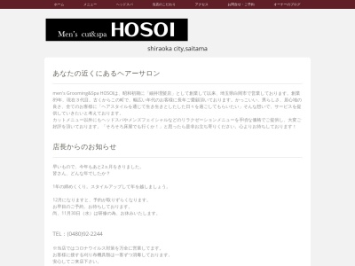 ヘアーサロン・ホソイ(日本、〒349-0218埼玉県白岡市白岡１５８３−４)