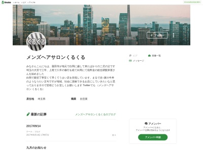 メンズヘアサロンくるくる(日本、〒349-0204埼玉県白岡市篠津１９２２−６)