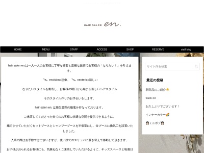 ヘアーサロン縁(日本、〒355-0216埼玉県比企郡嵐山町むさし台1丁目28)