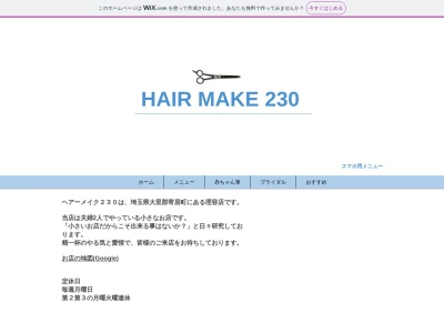 ヘアーメイク230(日本、〒369-1202埼玉県大里郡寄居町桜沢2320−3)