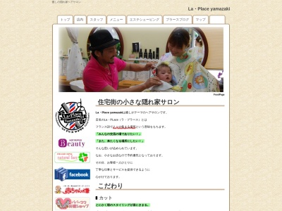 ラ・プラースヤマザキ(日本、〒345-0802埼玉県南南埼玉郡宮代町中島255)